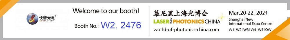 Coupletech vil deltage i Laser World of Photonics China 2024